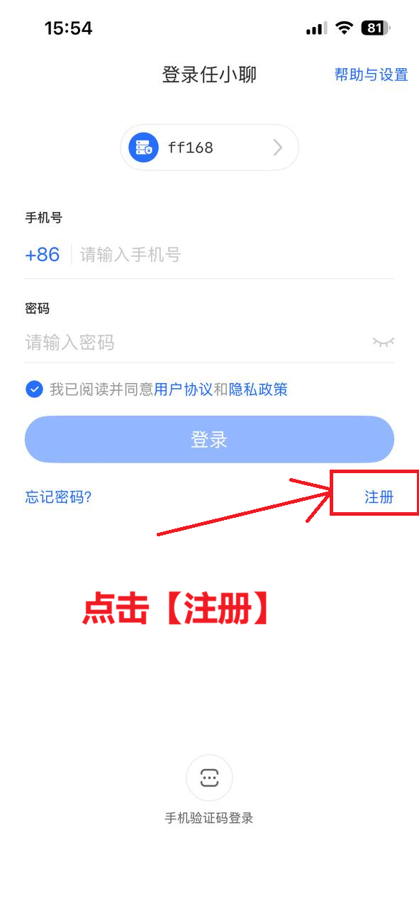 注册界面